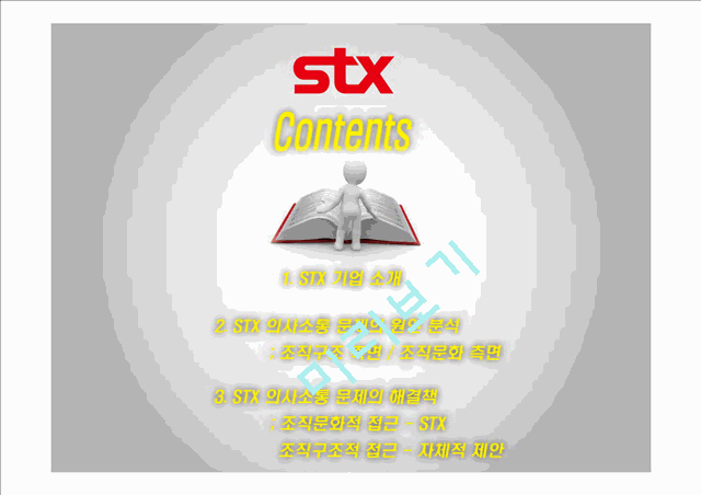 stx    (1 )
